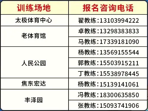 篮球训练计划一个月重早到晚_2